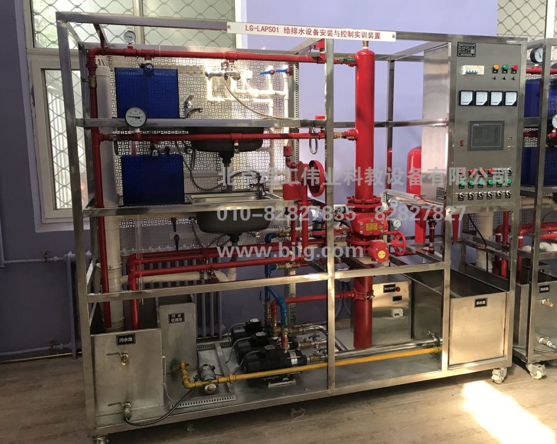 給排水設備安裝與控制實(shí)訓裝置
