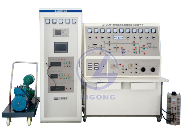 電力系統綜合自動(dòng)化實(shí)驗平臺