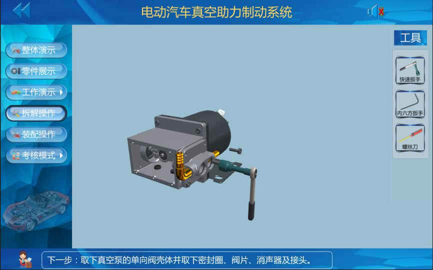 新能源汽車(chē)仿真教學(xué)軟件