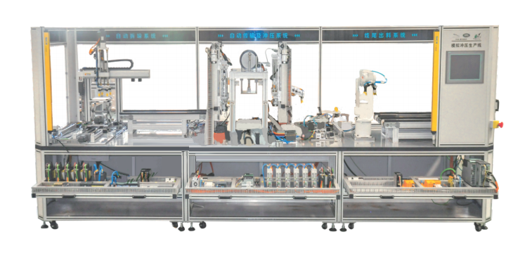 LGJ-SJ03模擬汽車(chē)鈑金沖壓集成制造系統