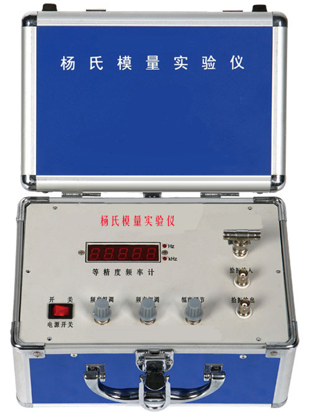 楊氏模量實(shí)驗儀(共振法)