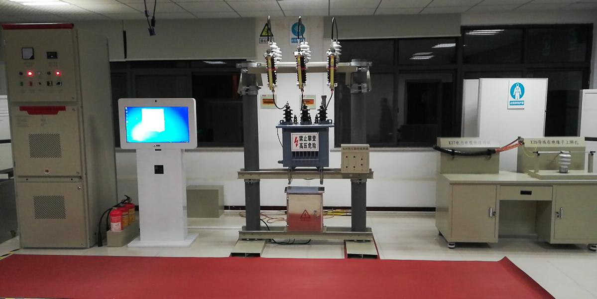 高壓電工作業(yè)模擬考試設備