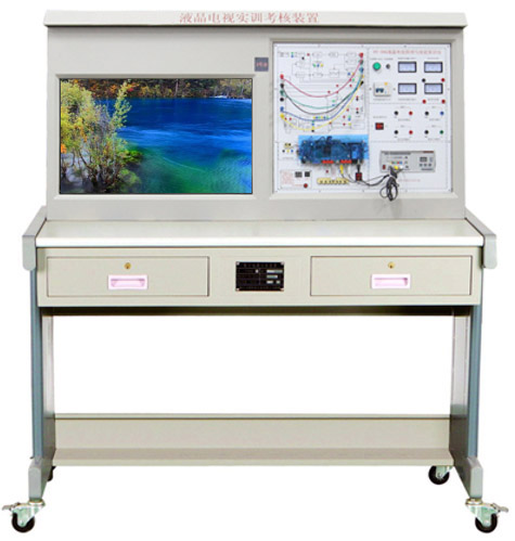 液晶電視維修技能實(shí)訓智能考核箱