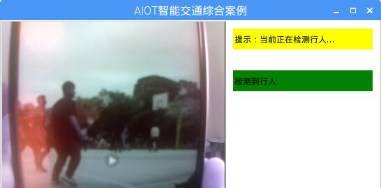 人工智能物聯(lián)網(wǎng)實(shí)驗平臺