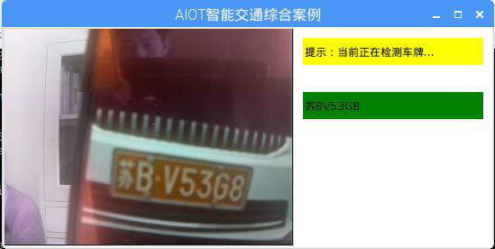 人工智能物聯(lián)網(wǎng)實(shí)驗平臺