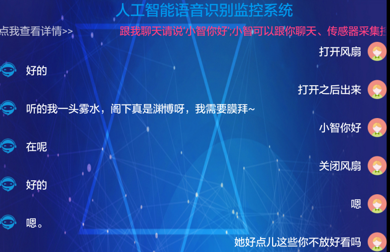 人工智能物聯(lián)網(wǎng)實(shí)驗平臺