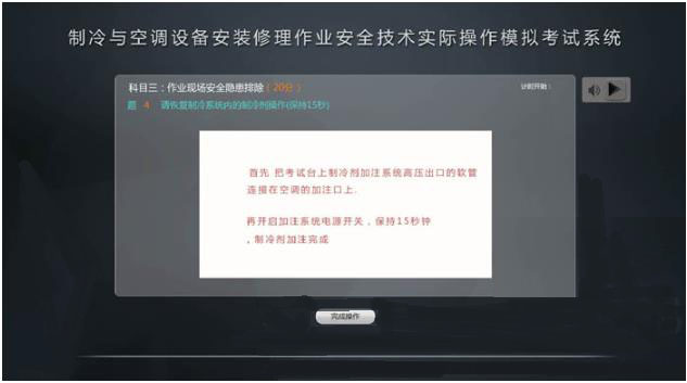 LG-TZL01制冷與空調安裝修理作業(yè)實(shí)訓設備