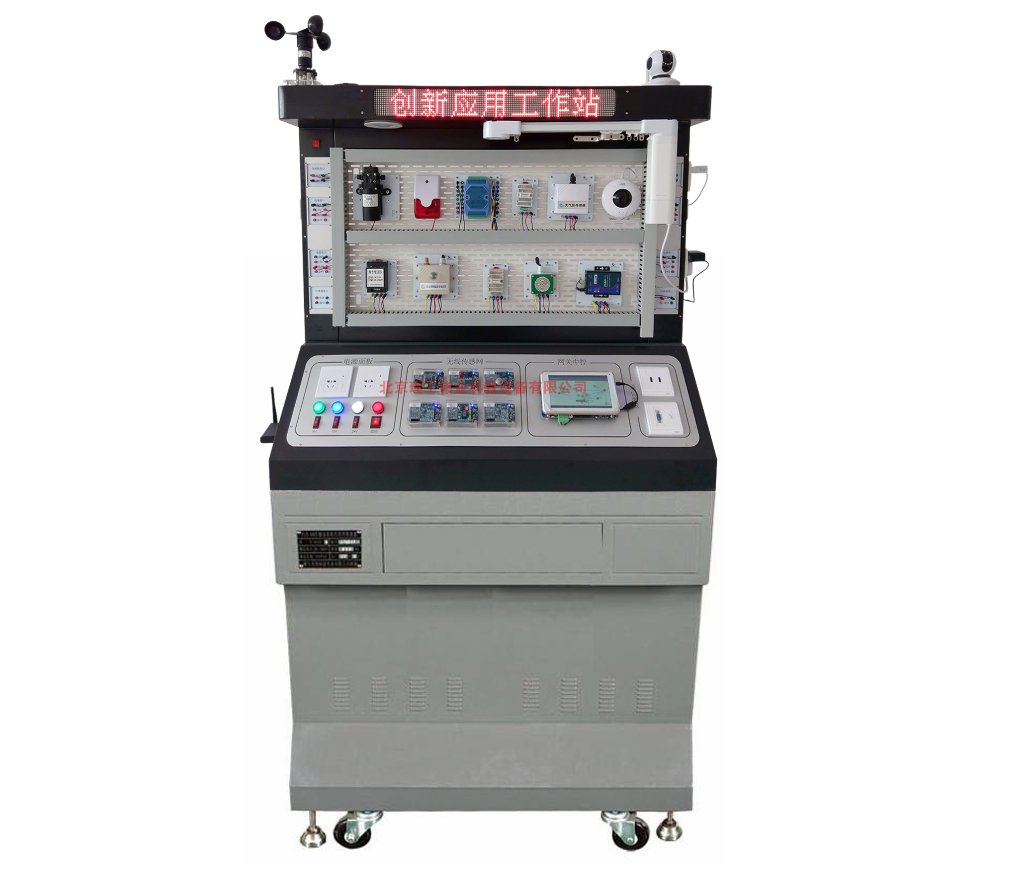 物聯(lián)網(wǎng)行業(yè)應用創(chuàng )新實(shí)訓臺