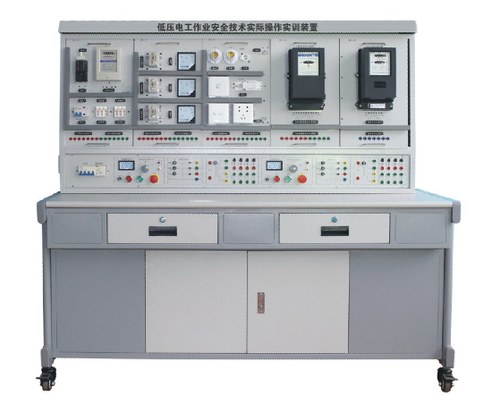 低壓電工作業(yè)安全技術(shù)實(shí)際操作考試設備