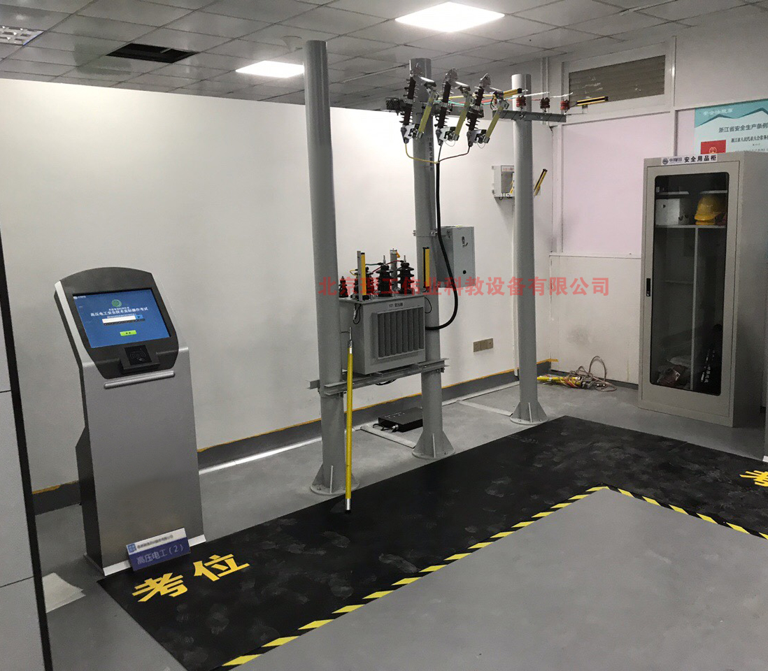 高壓電工考試設備