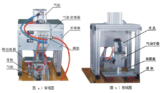 自動(dòng)生產(chǎn)線(xiàn)拆裝與調試實(shí)訓裝置