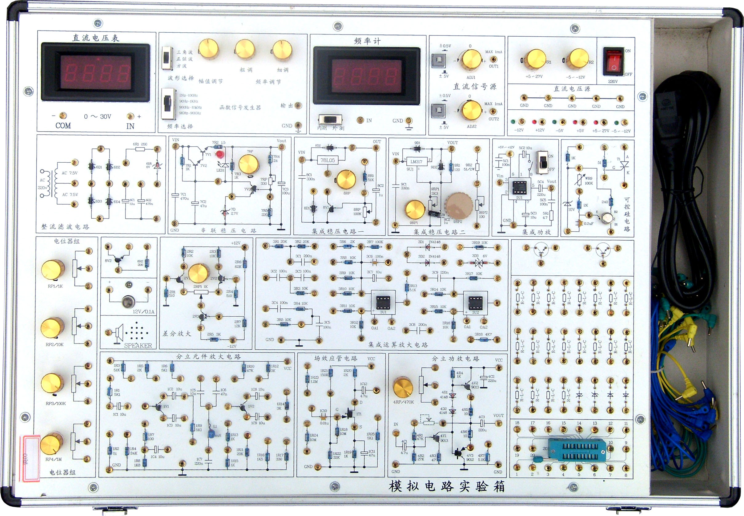 電路原理與模擬電路綜合實(shí)驗箱