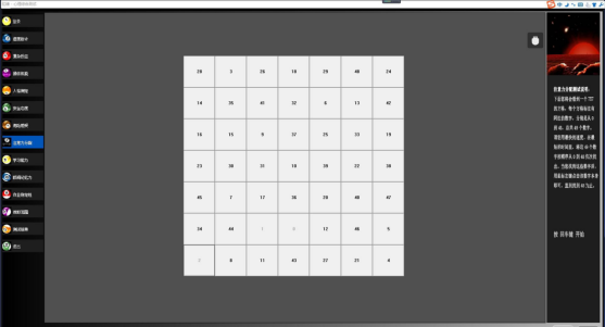 注意力分配與轉移測試儀