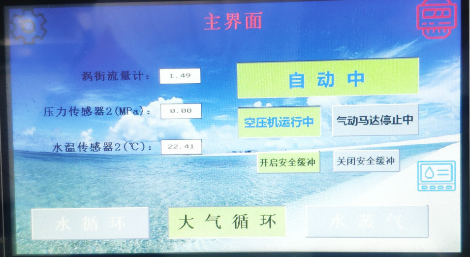 工業(yè)互聯(lián)能耗監控實(shí)訓臺