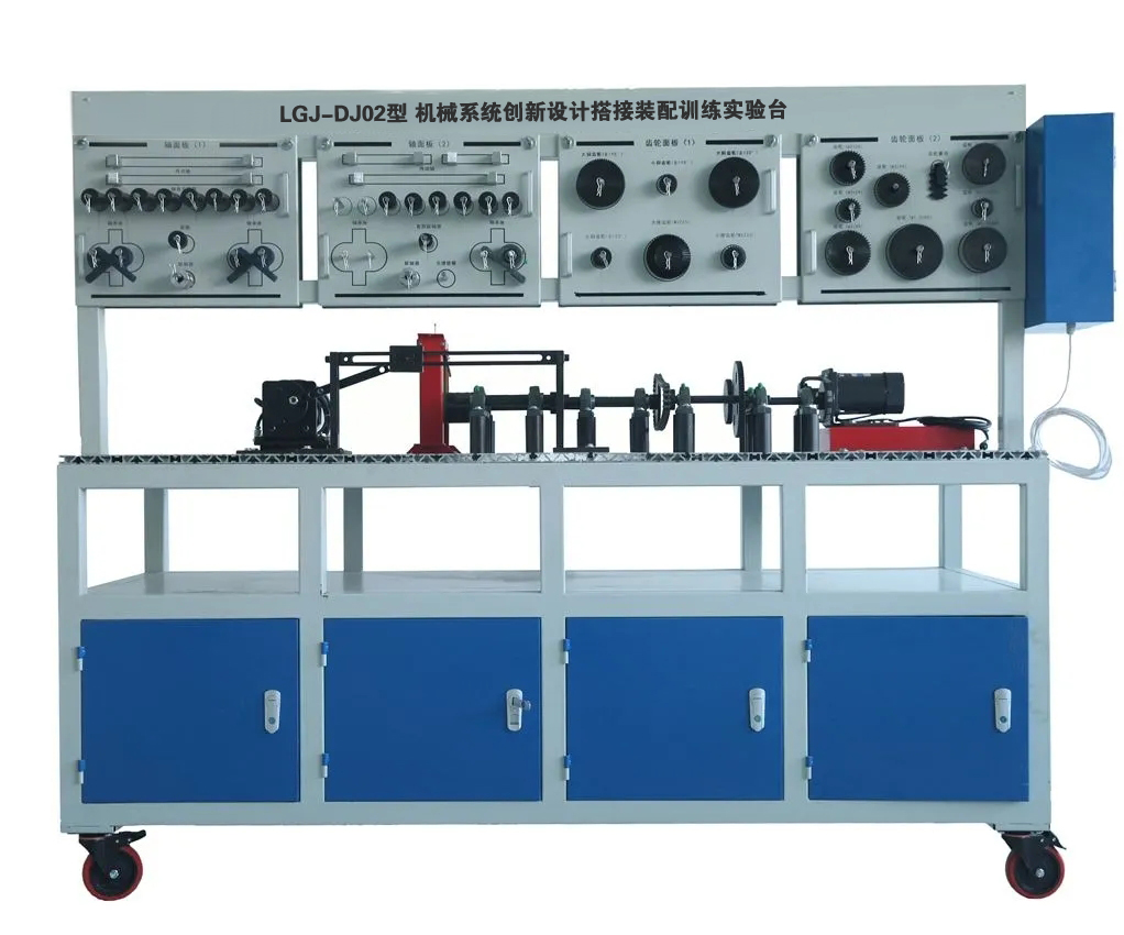 機械系統創(chuàng )新設計搭接裝配訓練實(shí)驗臺