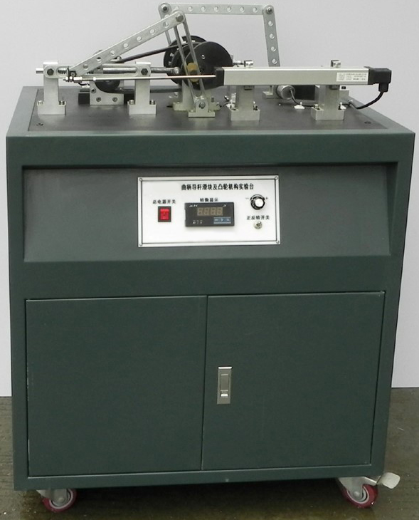 曲柄導桿滑塊凸輪測試實(shí)驗裝置