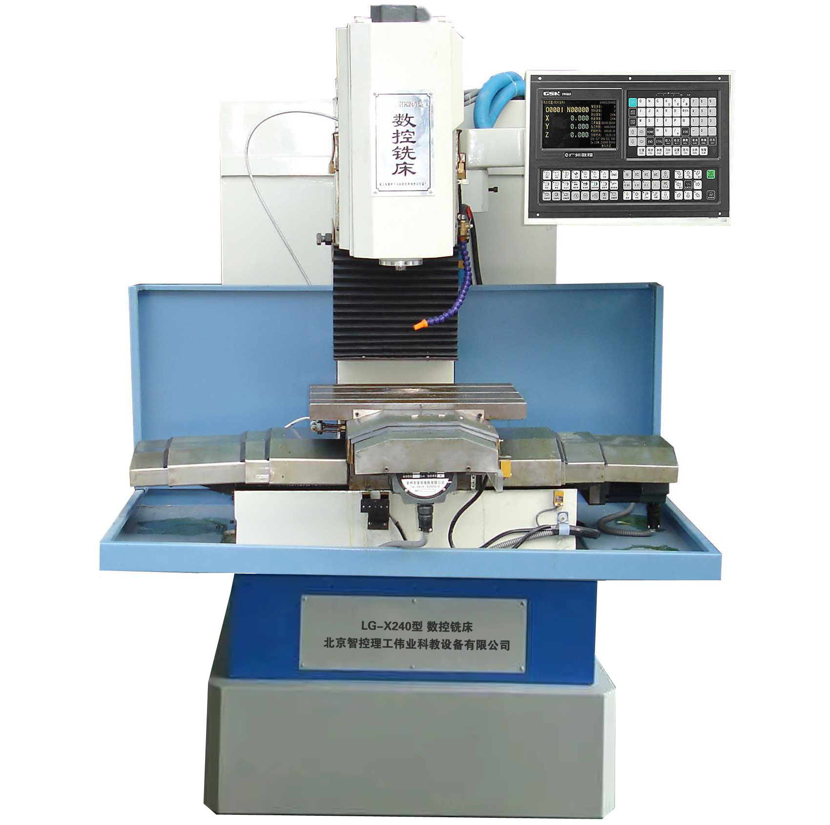教學(xué)用數控銑床