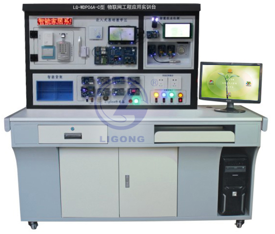 物聯(lián)網(wǎng)綜合實(shí)訓平臺