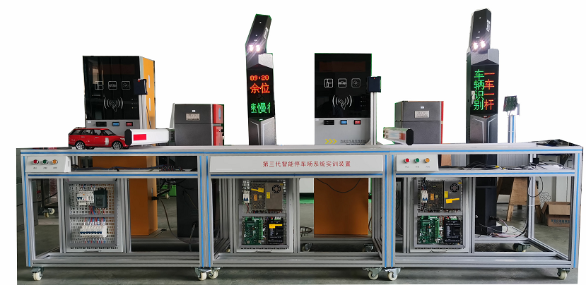 智能停車(chē)場(chǎng)管理實(shí)訓系統