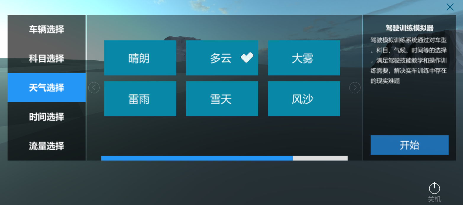 VR動(dòng)感汽車(chē)駕駛模擬系統