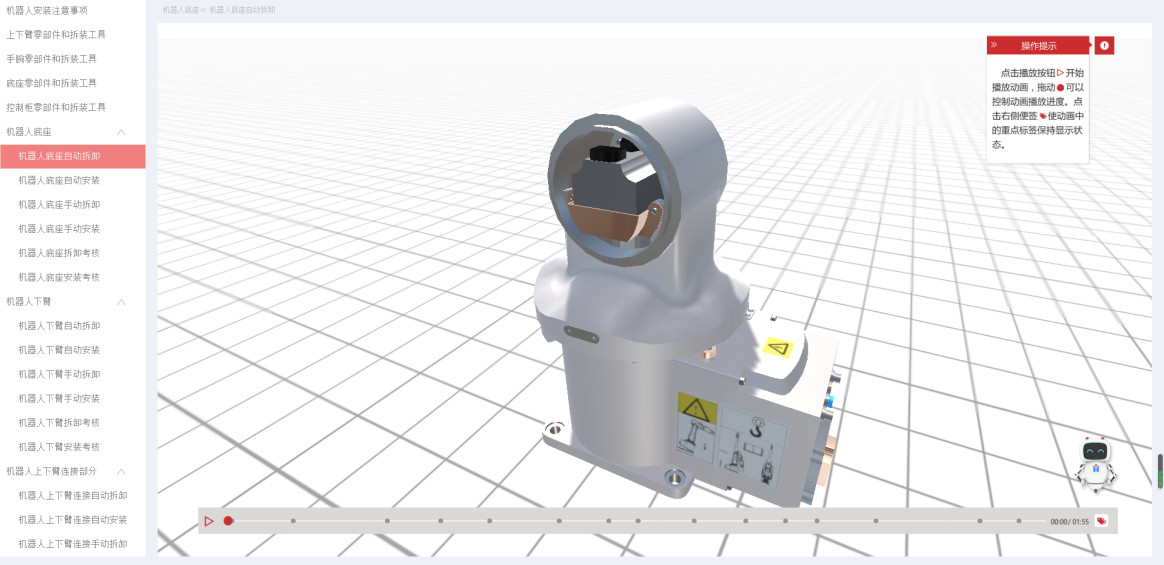 工業(yè)機器人拆裝仿真軟件
