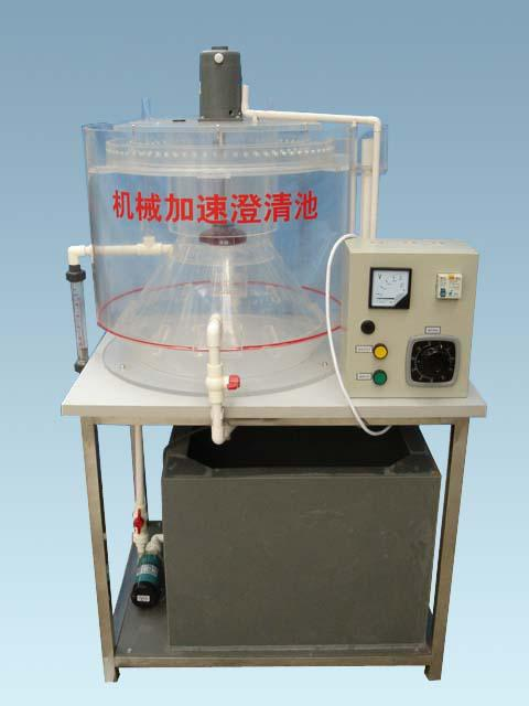 機械攪拌澄清池