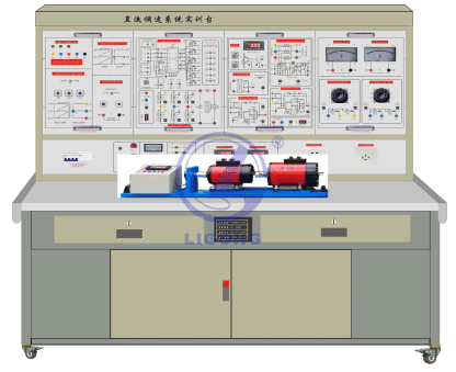 直流調速系統裝調與維修實(shí)訓考核裝置