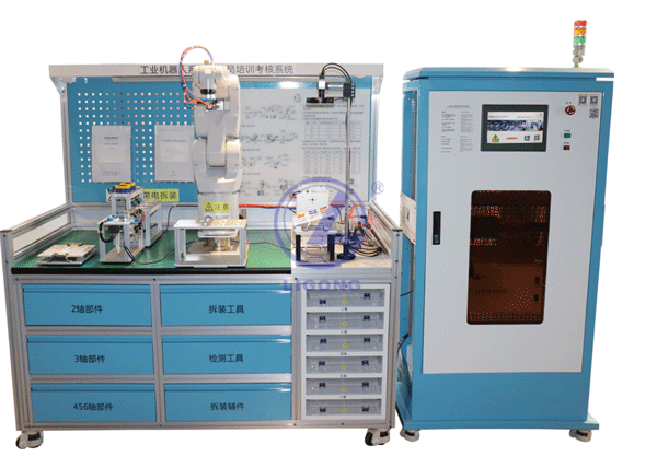 工業(yè)機器裝調與運維員培訓考核系統